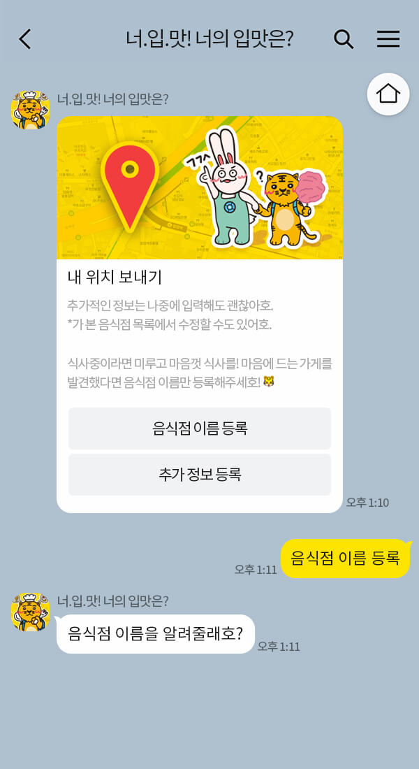 꿈많은청년들 | 클라우드튜링 챗봇 활용 사례 챗봇 이미지