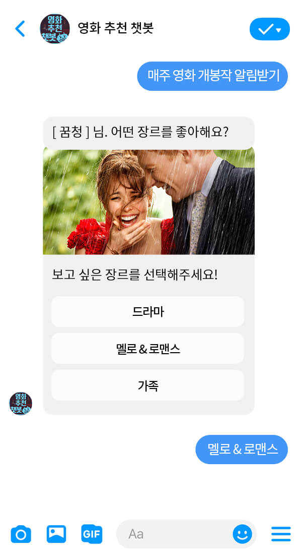 꿈많은청년들 | 클라우드튜링 챗봇 활용 사례 챗봇 이미지