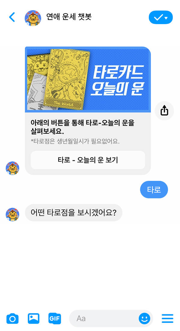 꿈많은청년들 | 클라우드튜링 챗봇 활용 사례 챗봇 이미지