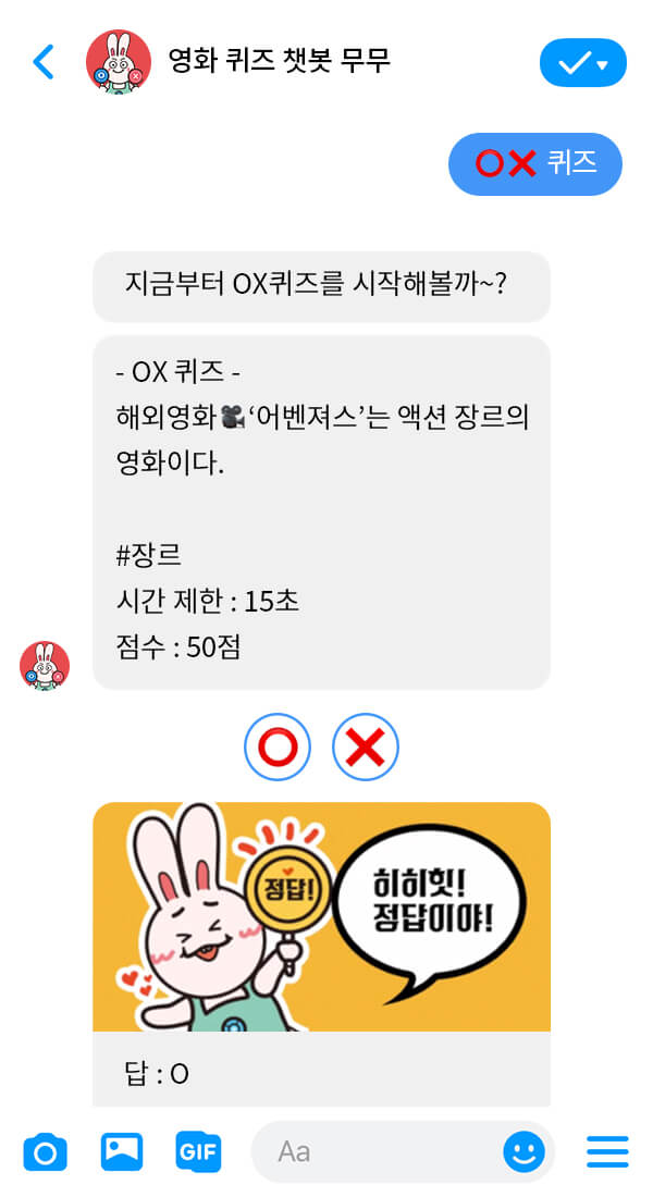 꿈많은청년들 | 클라우드튜링 챗봇 활용 사례 챗봇 이미지