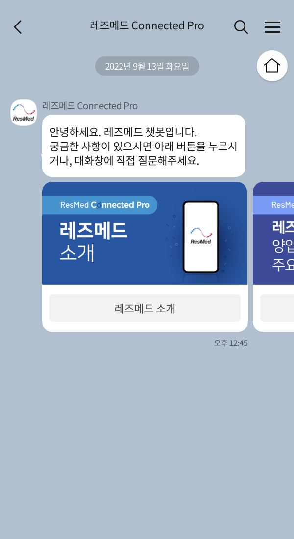 레즈메드 | 클라우드튜링 챗봇 활용 사례 챗봇 이미지