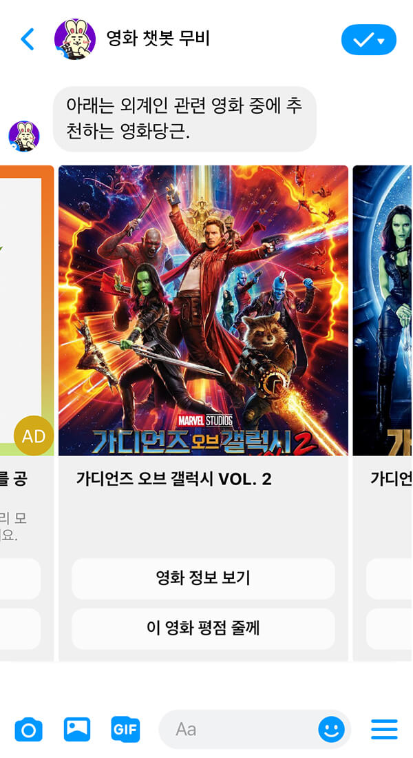 꿈많은청년들 | 클라우드튜링 챗봇 활용 사례 챗봇 이미지