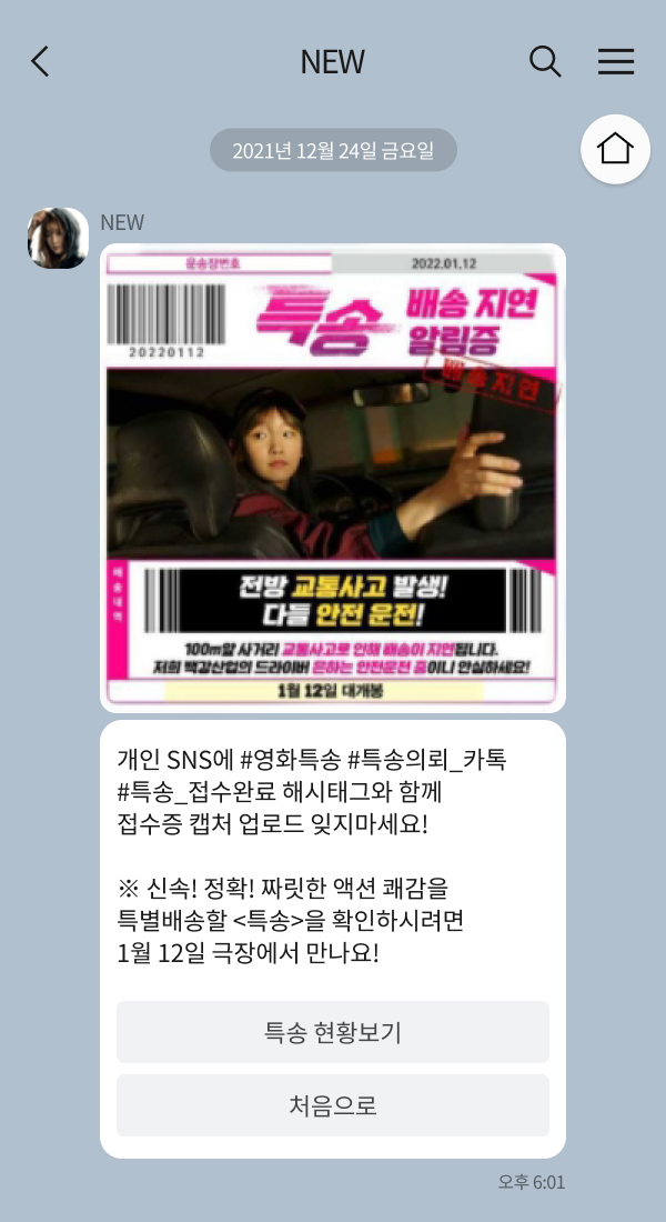 NEW 챗봇 이미지