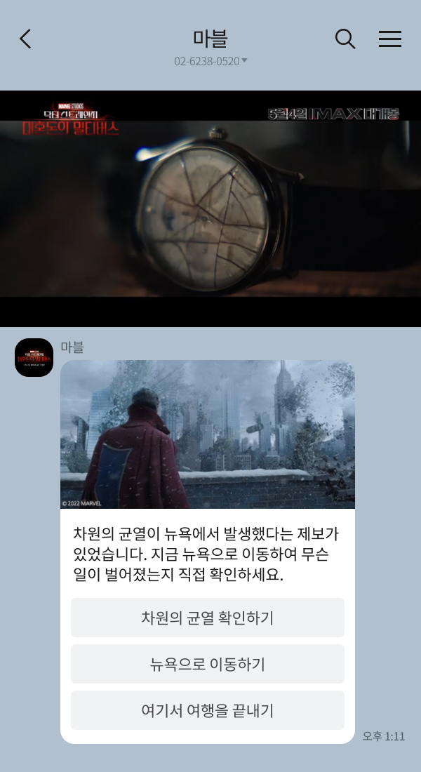웹스프레드 - 마블 | 클라우드튜링 챗봇 활용 사례 챗봇 이미지