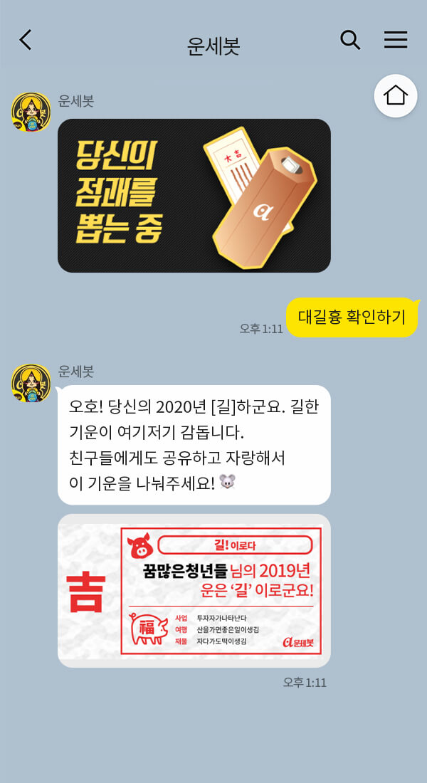 꿈많은청년들 | 클라우드튜링 챗봇 활용 사례 챗봇 이미지