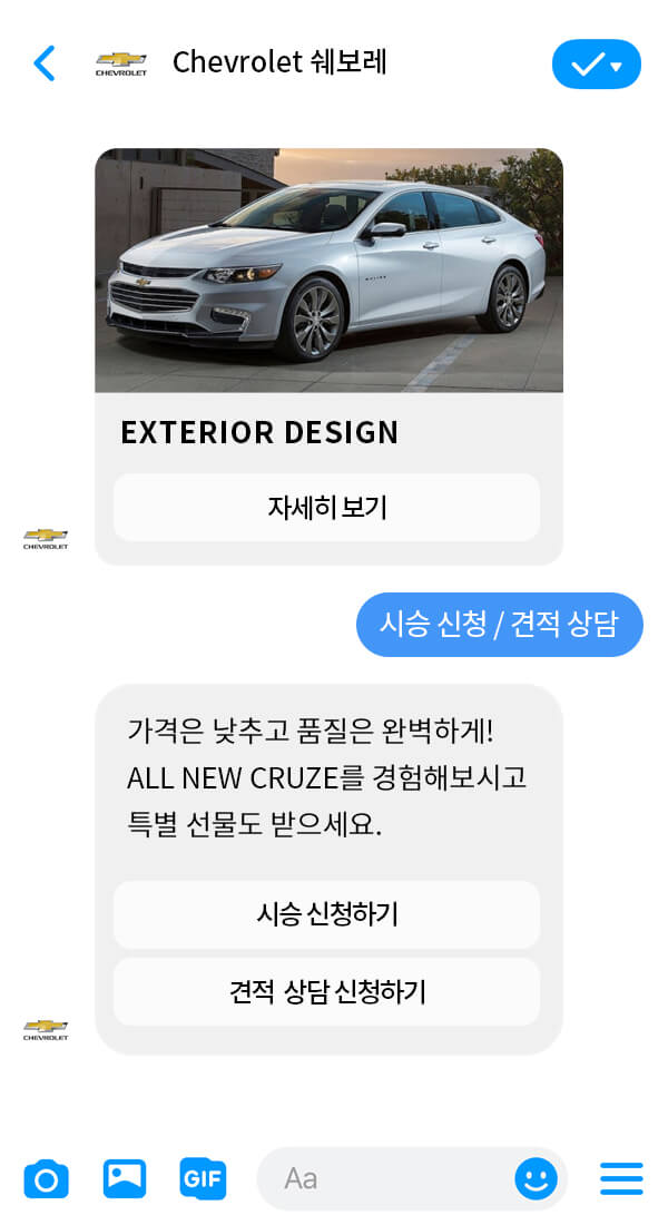 GM쉐보레 | 클라우드튜링 챗봇 활용 사례 챗봇 이미지