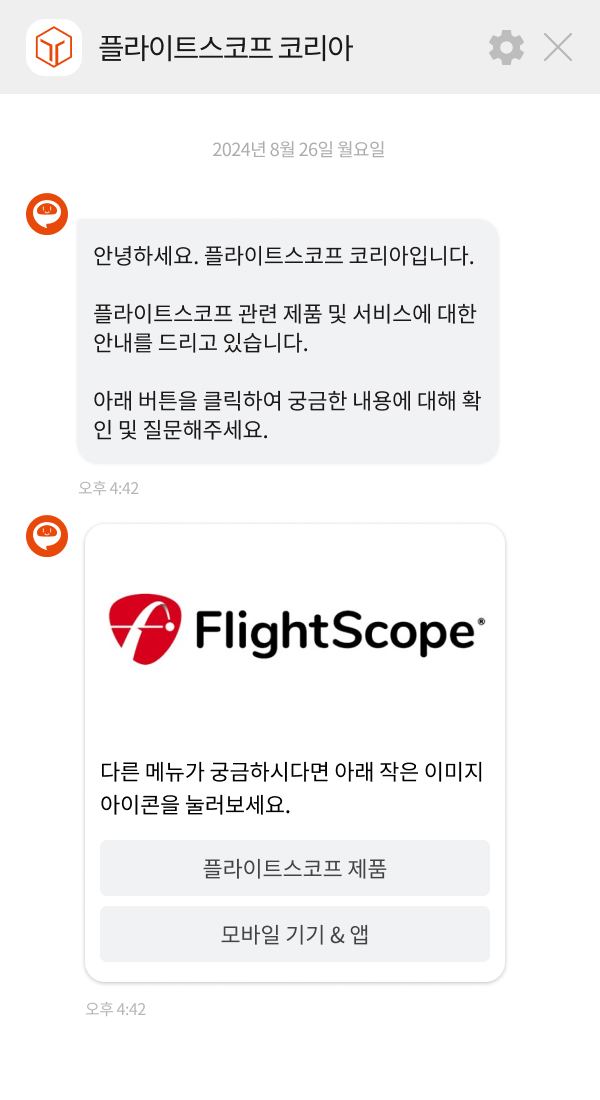 플라이트스코프 | 클라우드튜링 챗봇 활용 사례 챗봇 이미지