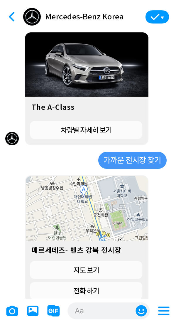 Mercedes-Benz Korea | 클라우드튜링 챗봇 활용 사례 챗봇 이미지