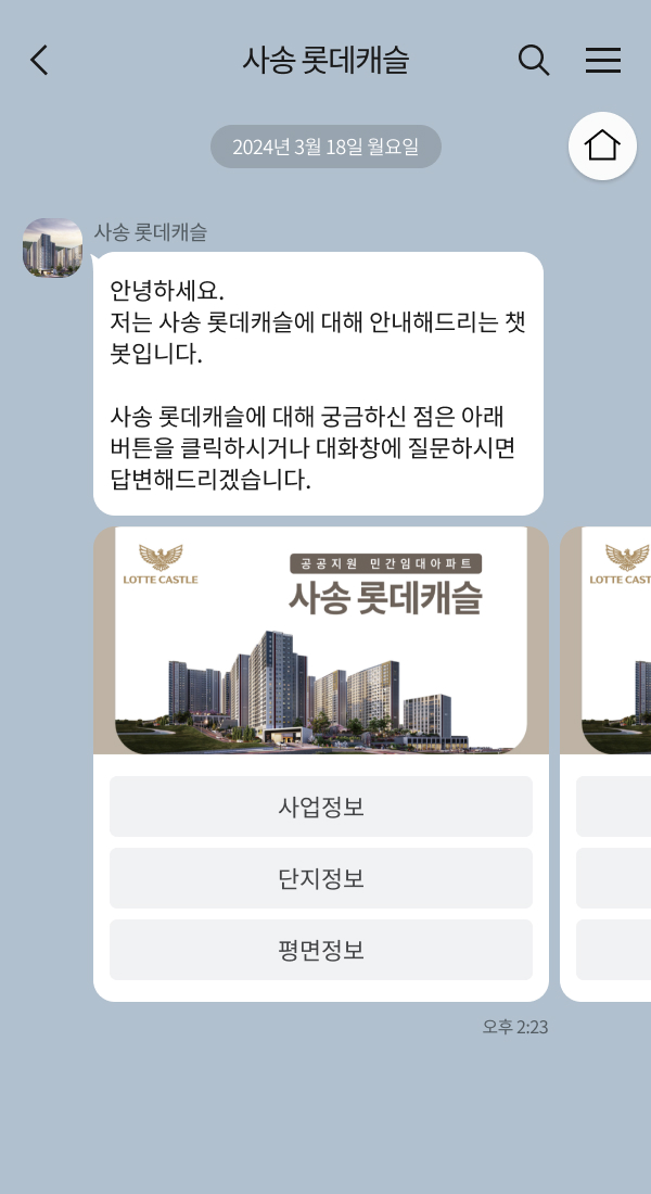 애드우드 | 클라우드튜링 챗봇 활용 사례 챗봇 이미지