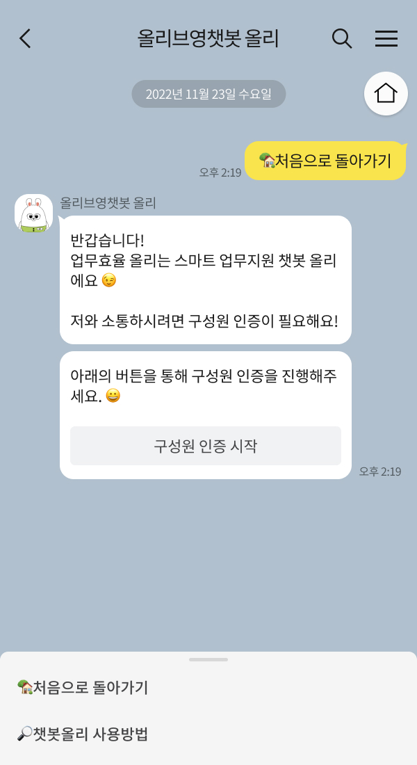 올리브영챗봇 올리 챗봇 이미지