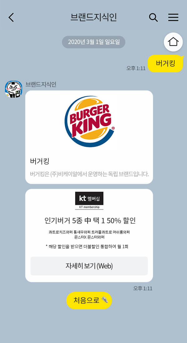 꿈많은청년들 | 클라우드튜링 챗봇 활용 사례 챗봇 이미지