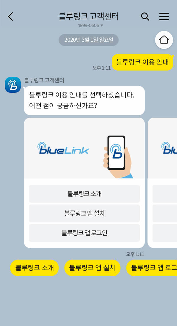 현대자동차 | 클라우드튜링 챗봇 활용 사례 챗봇 이미지