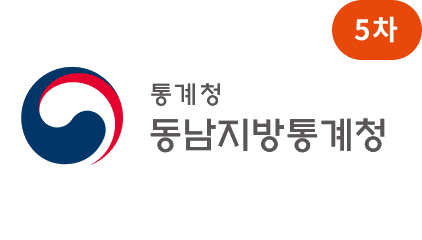 동남지방통계청 로고