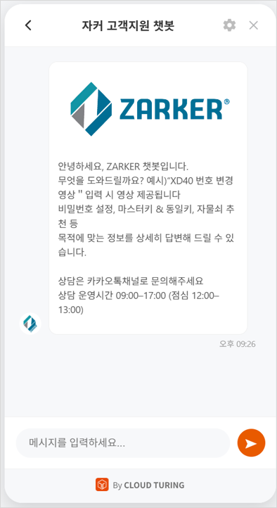 자커(ZARKER) | 클라우드튜링 챗봇 활용 사례 챗봇 이미지